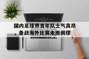 九州体育赛事-体育电影光荣之路