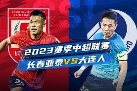 九州体育-长春亚泰与河南建业在赛场上争分夺秒，彰显实力的简单介绍