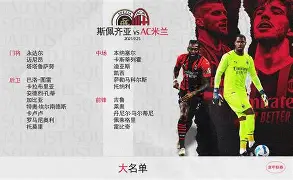 AC米兰核心中场克罗斯赛季进攻火力强劲的简单介绍